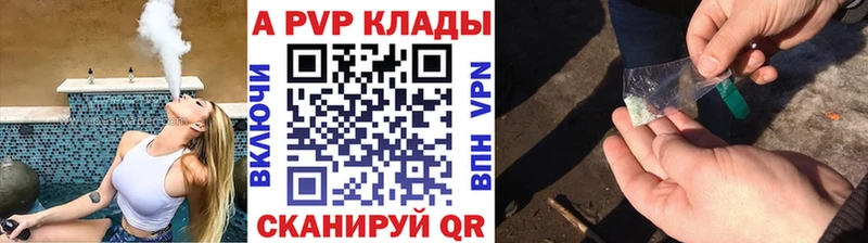 A-PVP кристаллы  Купить закладки  Макушино 