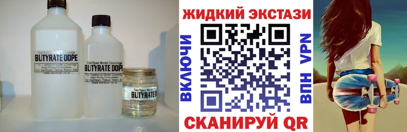 Купить где  Макушино  БУТИРАТ BDO 33% 