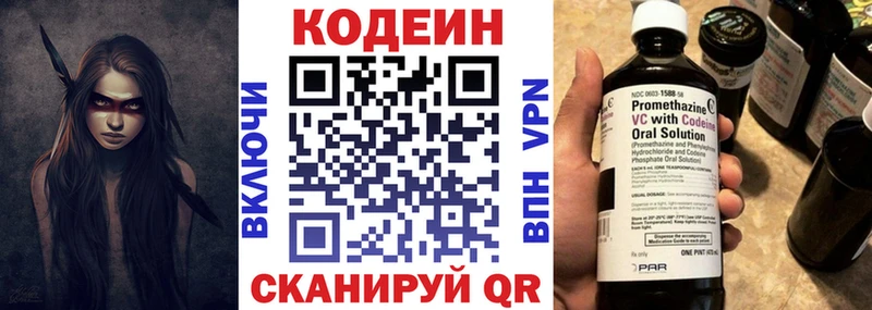 Codein напиток Lean (лин)  Купить закладки  Макушино 