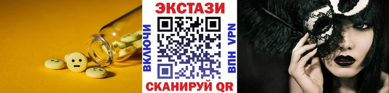 Ecstasy XTC  Купить  Макушино 