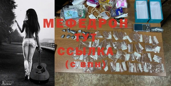 меф Армянск