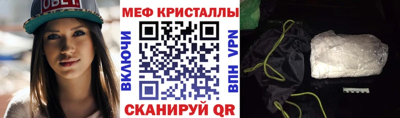 Купить закладки  Макушино  МЕФ 4 MMC 