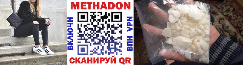 Купить где  Макушино  МЕТАДОН кристалл 