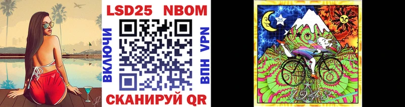 Марки 25I-NBOMe 1,8мг  Купить  Макушино 